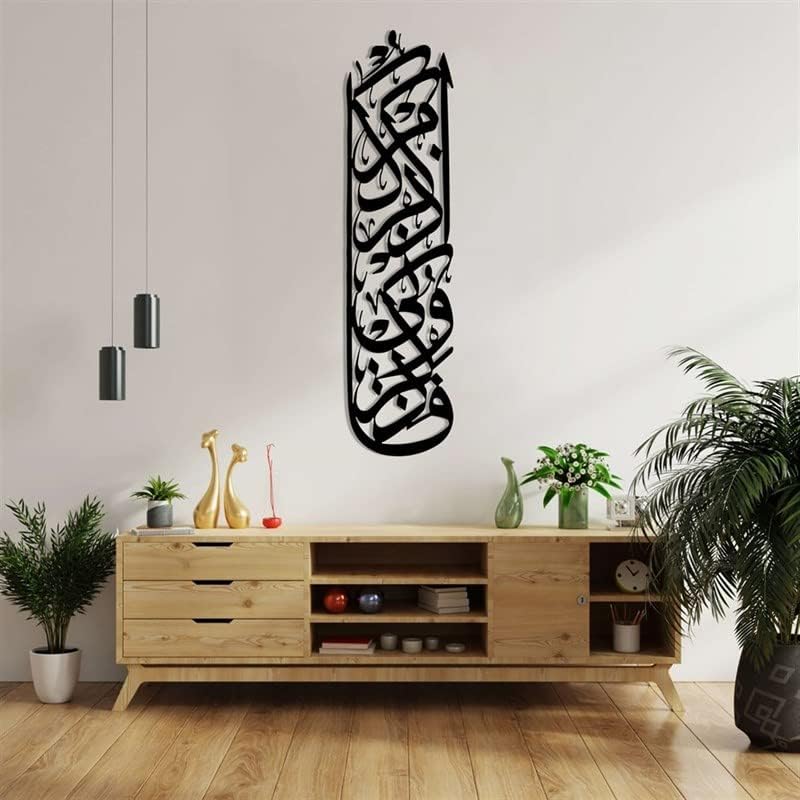 Islamic Metal Wall Decor
