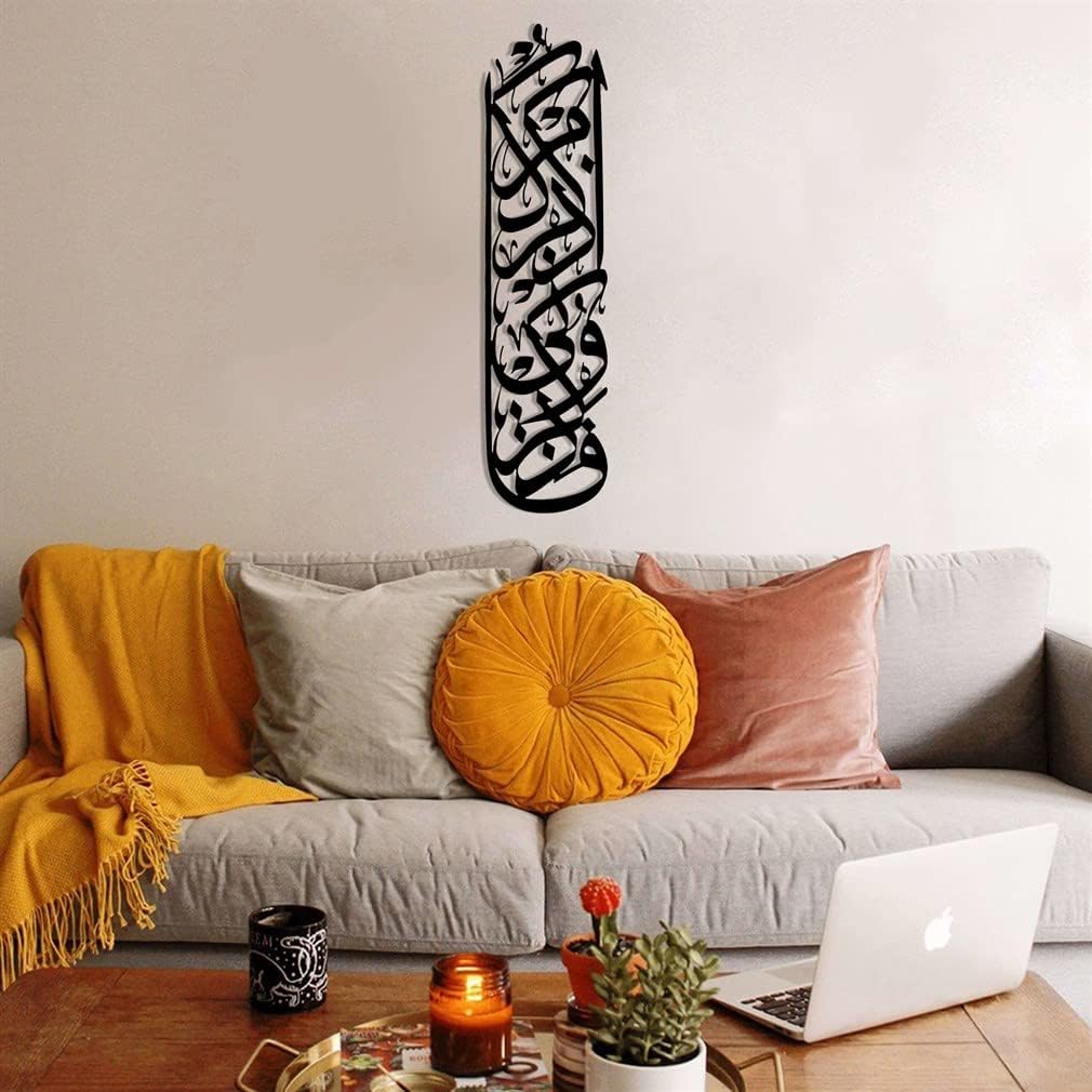 Islamic Metal Wall Decor