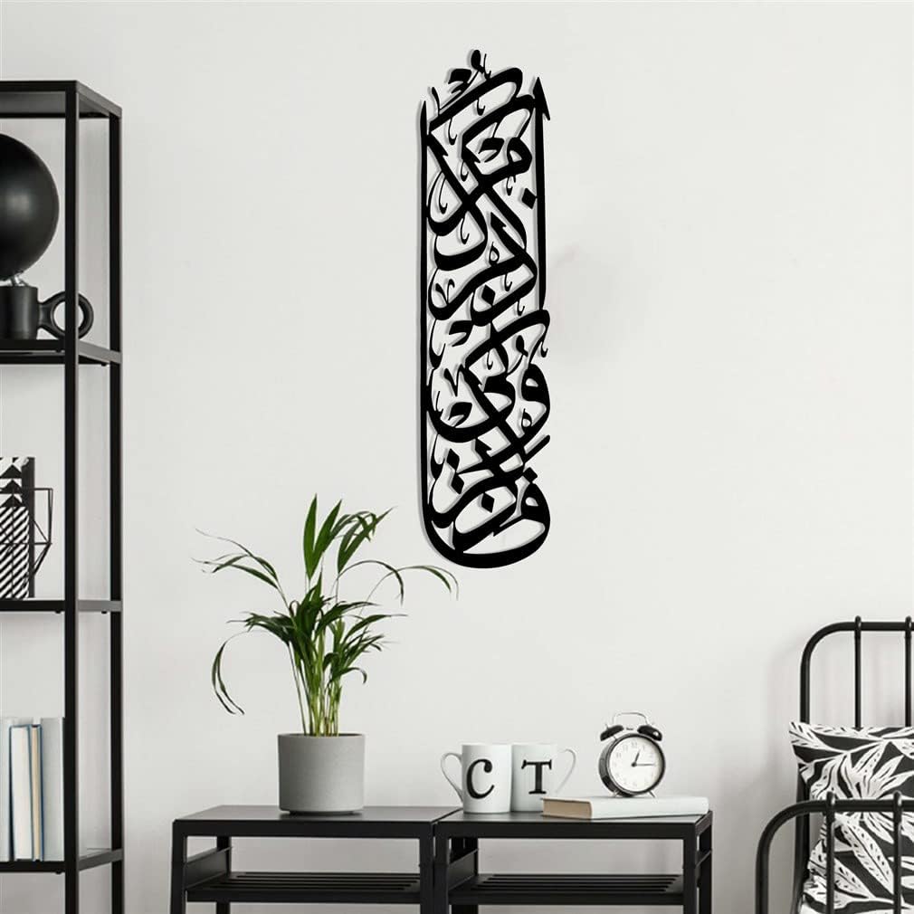 Islamic Metal Wall Decor