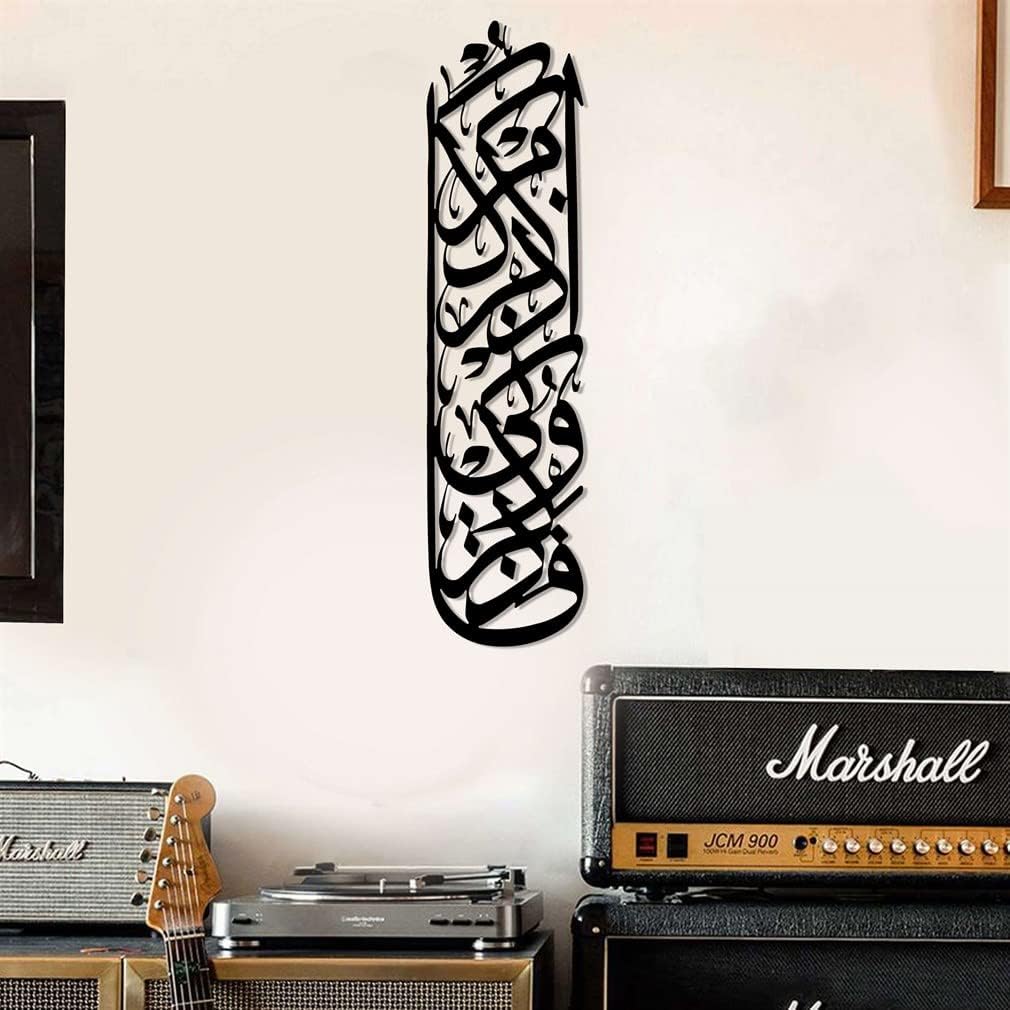 Islamic Metal Wall Decor