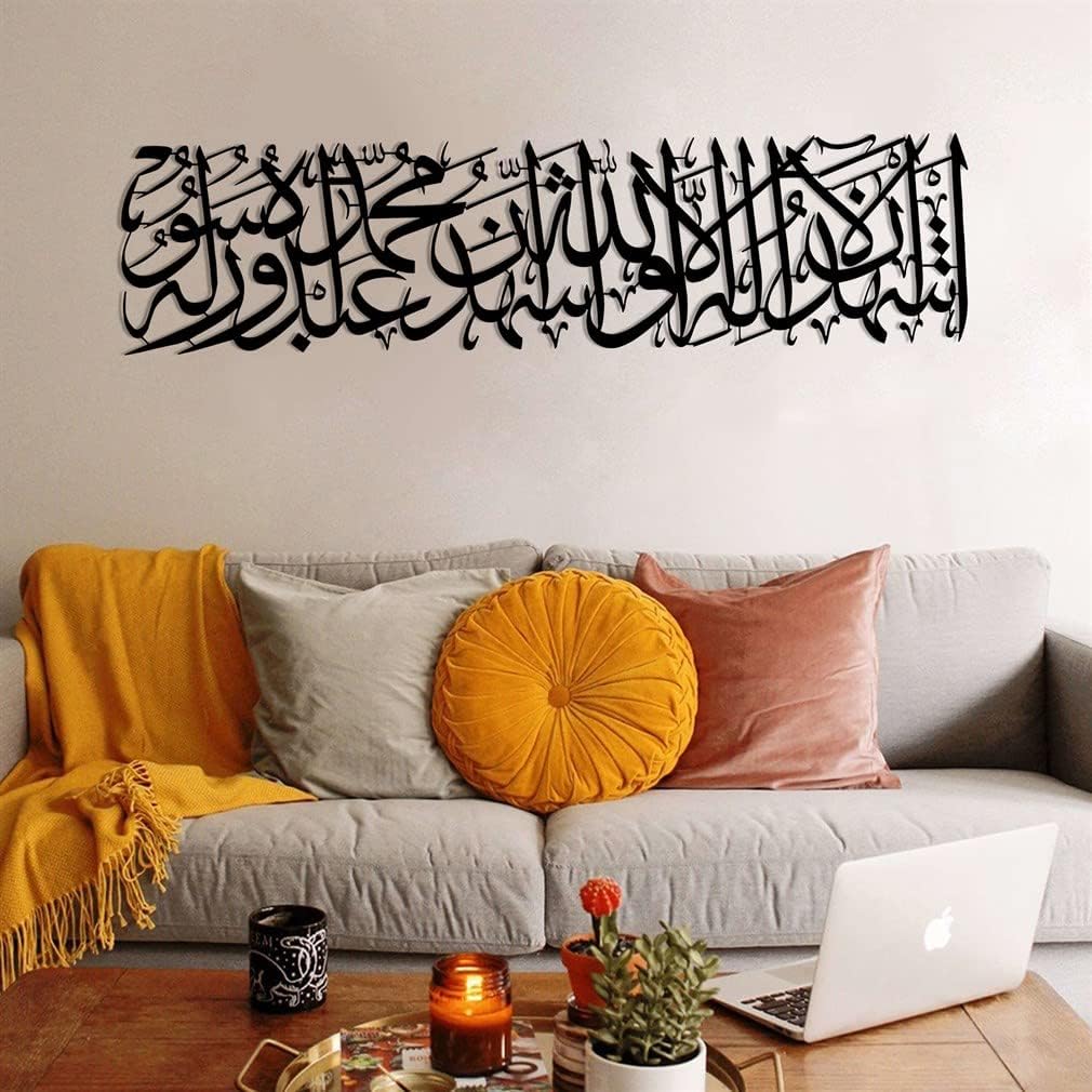 NORTH KAISER Calligraphy Metal Wall Art | Islamic Wall Decor | Religious Wall Hanging Home Decorations for Living Room Bedroom Muslim Gift (46'' x 15.3'' / 117 x 39 cm)