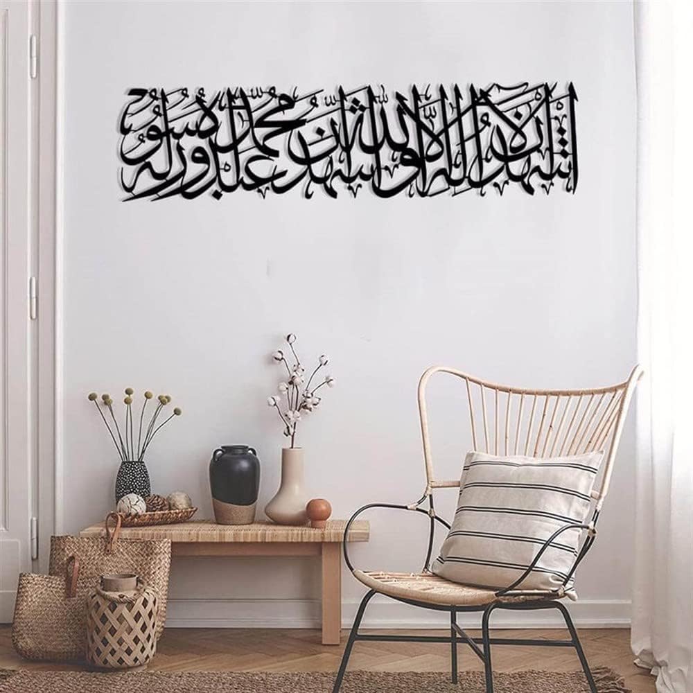 NORTH KAISER Calligraphy Metal Wall Art | Islamic Wall Decor | Religious Wall Hanging Home Decorations for Living Room Bedroom Muslim Gift (46'' x 15.3'' / 117 x 39 cm)
