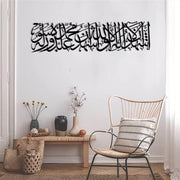 NORTH KAISER Calligraphy Metal Wall Art | Islamic Wall Decor | Religious Wall Hanging Home Decorations for Living Room Bedroom Muslim Gift (46'' x 15.3'' / 117 x 39 cm)