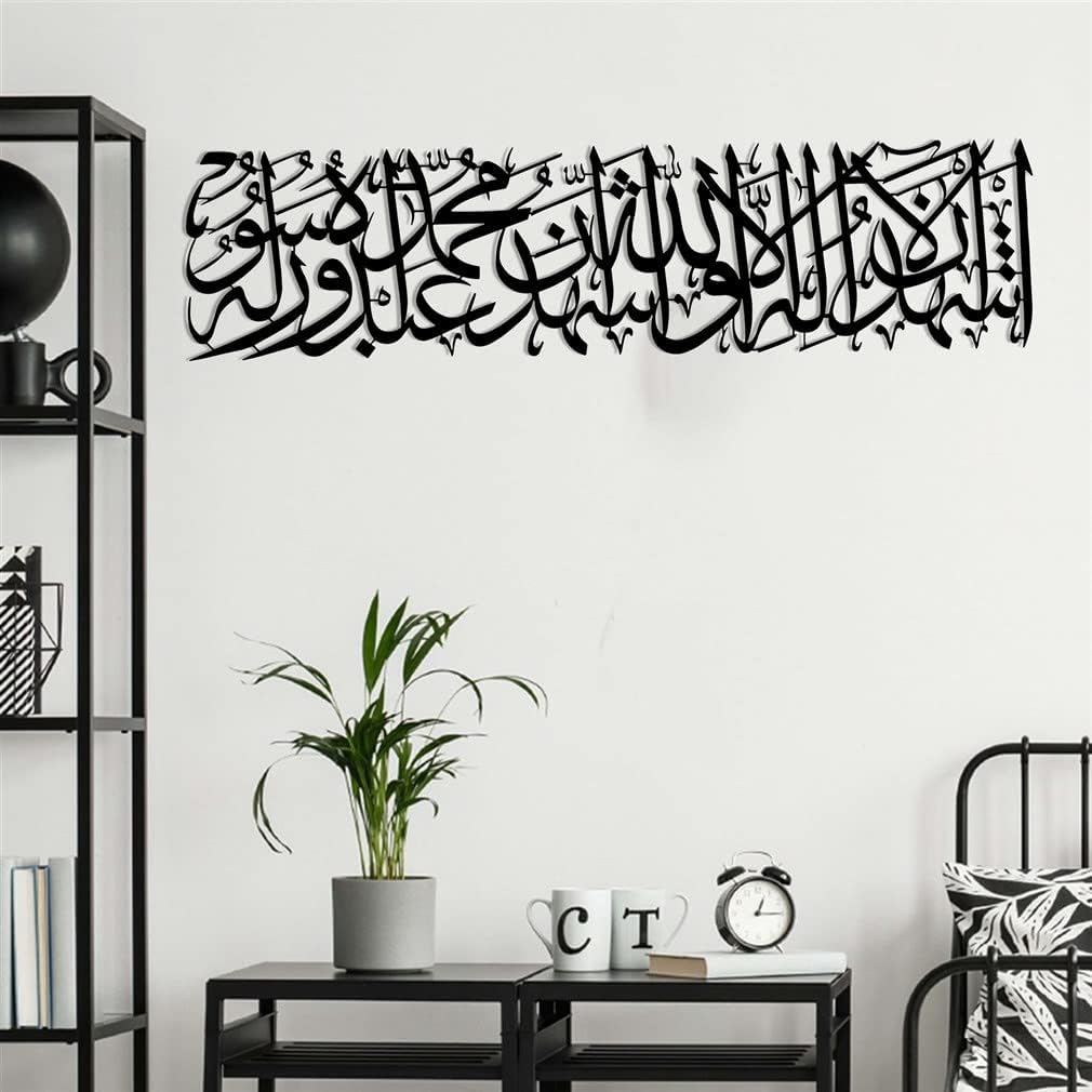 NORTH KAISER Calligraphy Metal Wall Art | Islamic Wall Decor | Religious Wall Hanging Home Decorations for Living Room Bedroom Muslim Gift (46'' x 15.3'' / 117 x 39 cm)